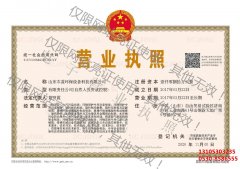 營業(yè)執(zhí)照亮證公示 營業(yè)執(zhí)照亮證公示